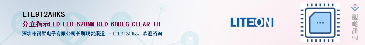 LTL912AHKSӦ-ǵ