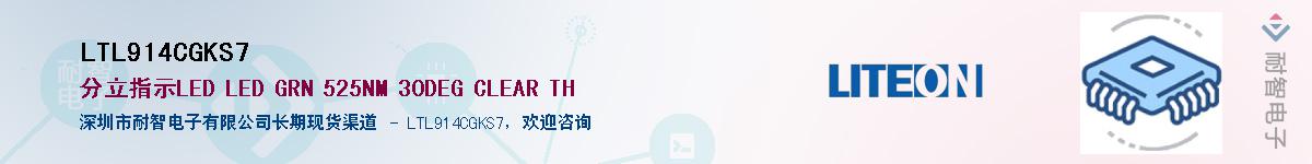 LTL914CGKS7Ӧ-ǵ