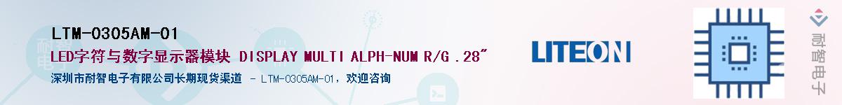 LTM-0305AM-01Ӧ-ǵ