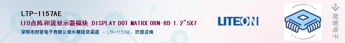 LTP-1157AEӦ-ǵ