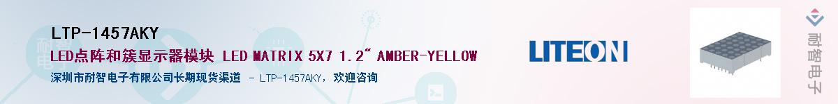 LTP-1457AKYӦ-ǵ