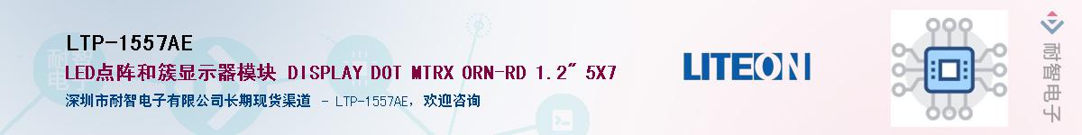 LTP-1557AEӦ-ǵ