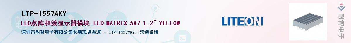 LTP-1557AKYӦ-ǵ