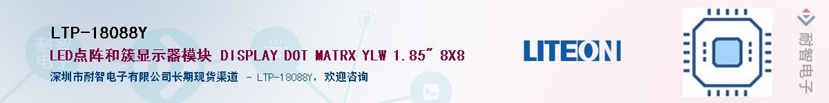 LTP-18088YӦ-ǵ