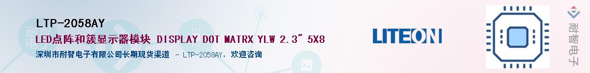 LTP-2058AYӦ-ǵ