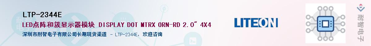 LTP-2344EӦ-ǵ