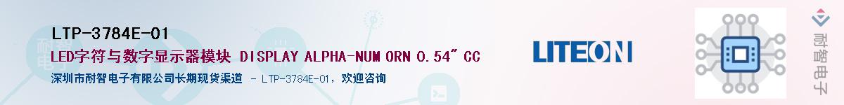 LTP-3784E-01Ӧ-ǵ