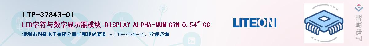 LTP-3784G-01Ӧ-ǵ