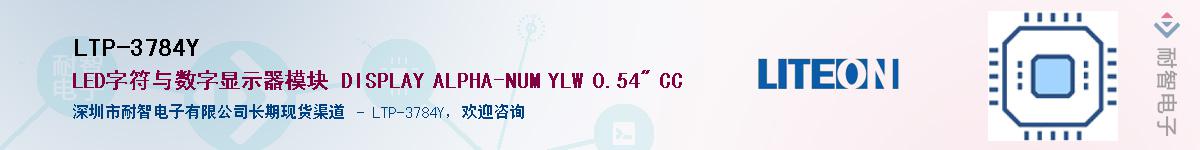 LTP-3784YӦ-ǵ