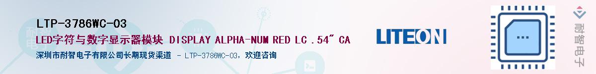 LTP-3786WC-03Ӧ-ǵ