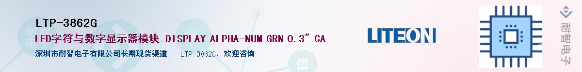 LTP-3862GӦ-ǵ