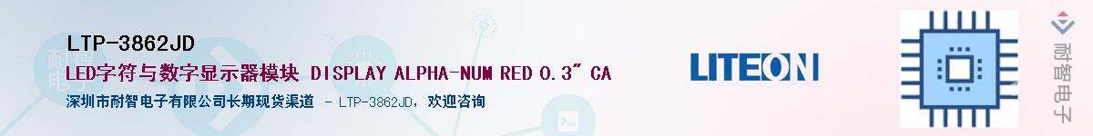 LTP-3862JDӦ-ǵ