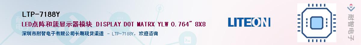 LTP-7188YӦ-ǵ