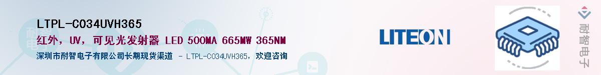 LTPL-C034UVH365Ӧ-ǵ