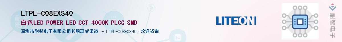 LTPL-C08EXS40Ӧ-ǵ