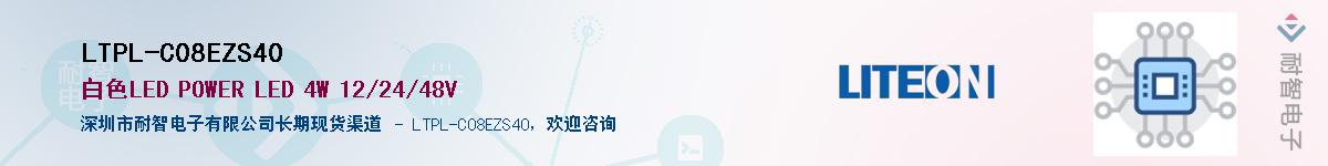 LTPL-C08EZS40Ӧ-ǵ
