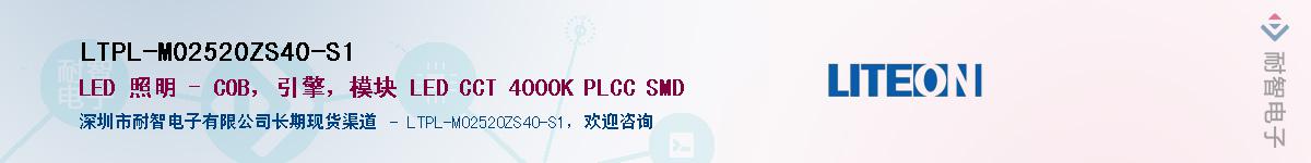 LTPL-M02520ZS40-S1Ӧ-ǵ