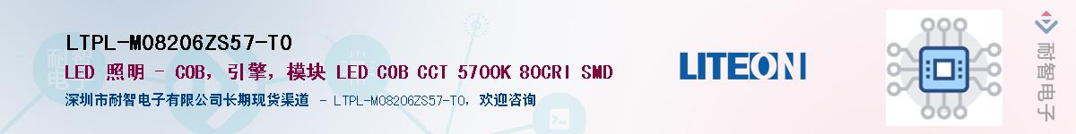 LTPL-M08206ZS57-T0Ӧ-ǵ