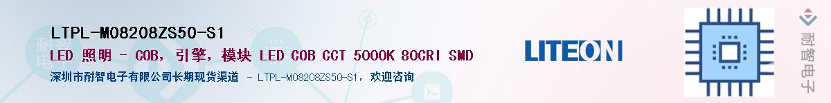 LTPL-M08208ZS50-S1Ӧ-ǵ