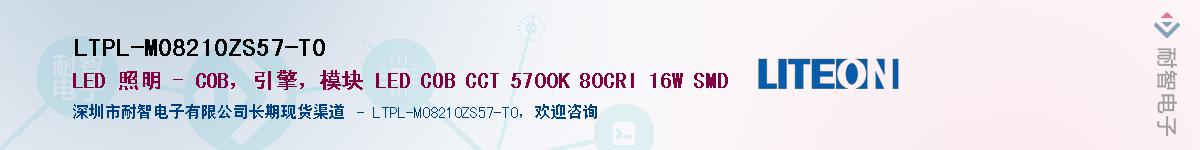 LTPL-M08210ZS57-T0Ӧ-ǵ