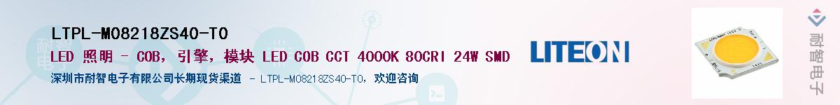 LTPL-M08218ZS40-T0Ӧ-ǵ