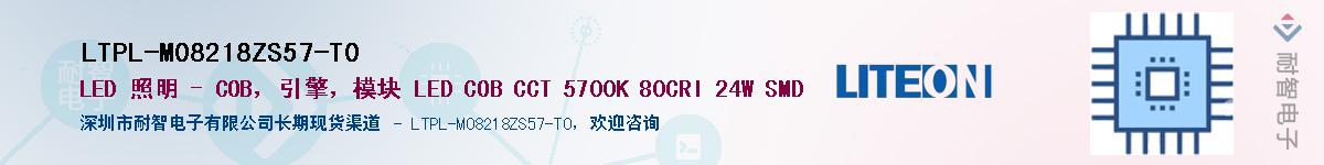 LTPL-M08218ZS57-T0Ӧ-ǵ