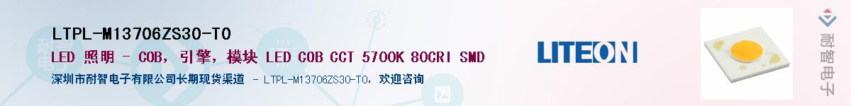 LTPL-M13706ZS30-T0Ӧ-ǵ