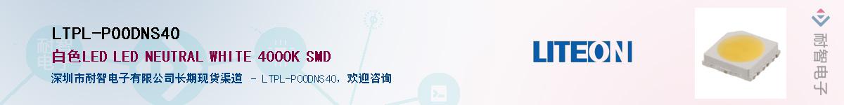 LTPL-P00DNS40Ӧ-ǵ