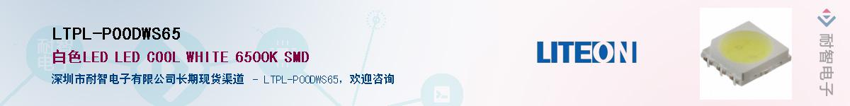 LTPL-P00DWS65Ӧ-ǵ