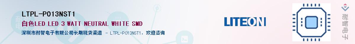 LTPL-P013NST1Ӧ-ǵ