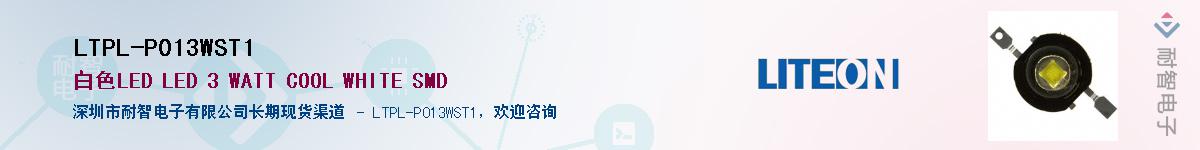LTPL-P013WST1Ӧ-ǵ