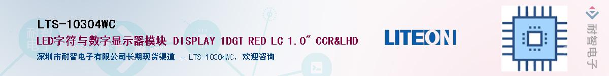 LTS-10304WCӦ-ǵ