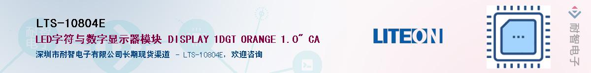 LTS-10804EӦ-ǵ