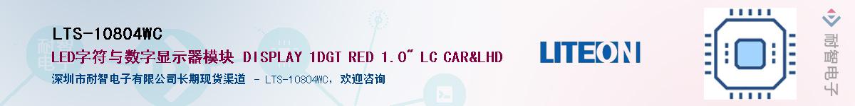 LTS-10804WCӦ-ǵ