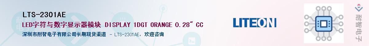 LTS-2301AEӦ-ǵ