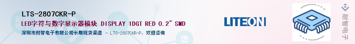 LTS-2807CKR-PӦ-ǵ