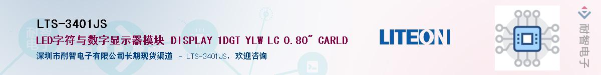 LTS-3401JSӦ-ǵ