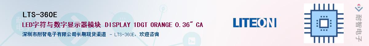 LTS-360EӦ-ǵ