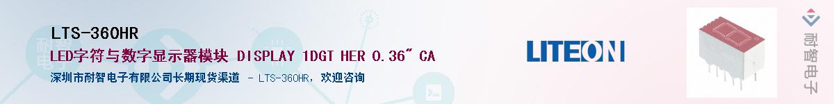 LTS-360HRӦ-ǵ