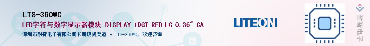LTS-360WCӦ-ǵ
