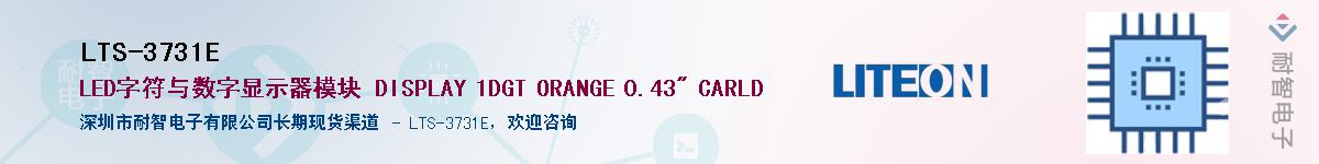 LTS-3731EӦ-ǵ