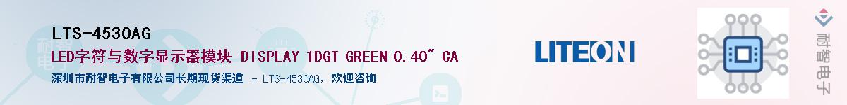 LTS-4530AGӦ-ǵ
