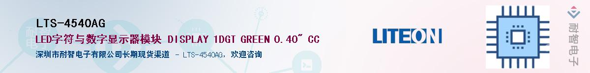 LTS-4540AGӦ-ǵ