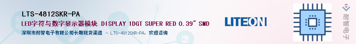 LTS-4812SKR-PAӦ-ǵ