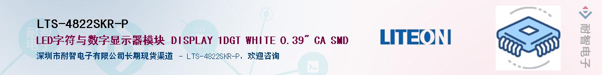 LTS-4822SKR-PӦ-ǵ
