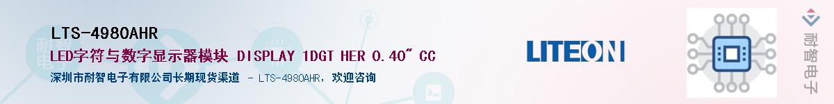 LTS-4980AHRӦ-ǵ