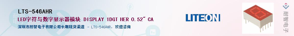 LTS-546AHRӦ-ǵ