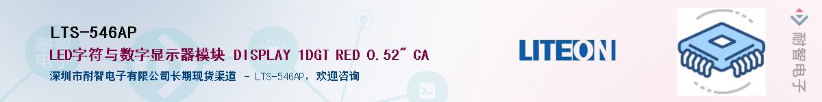 LTS-546APӦ-ǵ