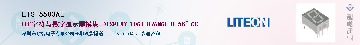 LTS-5503AEӦ-ǵ
