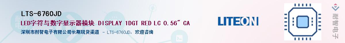 LTS-6760JDӦ-ǵ
